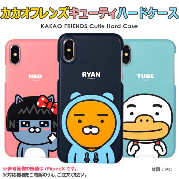 ★メール便 送料無料★ KAKAO Friends Cutie Hard ハードケース【ギャラクシー Galaxy S9 SC02K SCV38 /S9+ SC03K SCV39 /S8 SC02J SCV36 /S8+ SC03J SCV35 /S7edge SC02H SCV33 エス ナイン Plus プラス エイト セブン エッジ】カカオフレンズ キャラクター