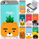 KAKAO Friends Aloha Card Bumper カカオ フレンズ キャラクター カード収納 バンパーケース iPhone SE第3世代 SE3 SE第2世代 SE2 8 7 Plus 6s 6 プラス エス Galaxy S8 S8 S7edge エッジ スマホ ケース カバー ライアン ムジ アピーチ ネオ フロド チューブ ジェイジー