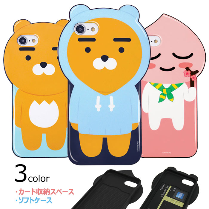 KAKAO Friends Figure カカオフレンズ キャラクター ソフトケース iPhone 8 7 Plus 6s 6 iphone8plus iphone7plus iPhone6s iPhone6 プラス ケース カバー カカオ ライアン アピーチ クマ もも 可愛い かわいい