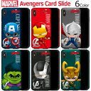 MARVEL Avengers Card Slide マーベル キャ