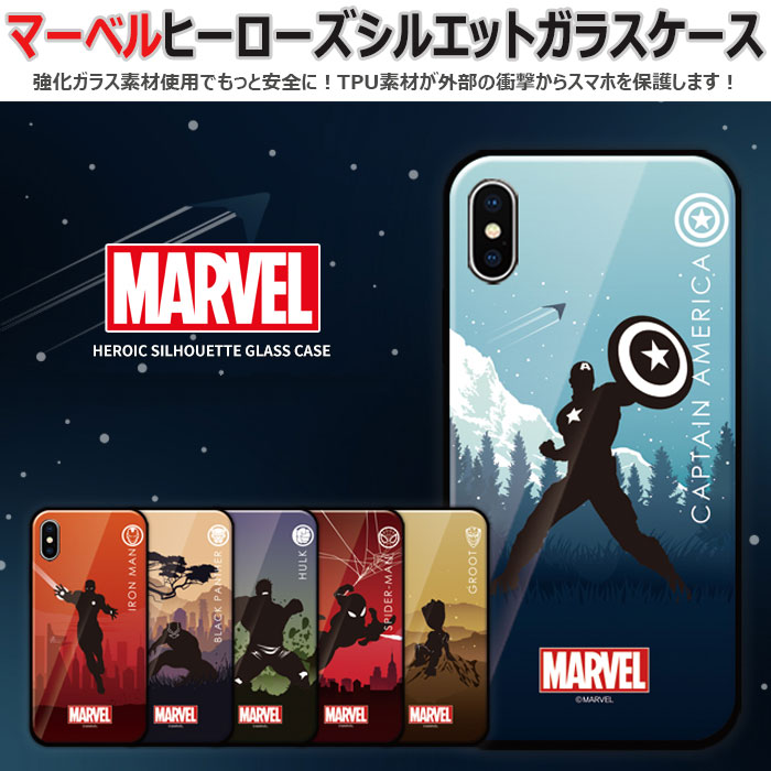 ★メール便 送料無料★ MARVEL Heroic Silhouette Glass バンパーケース【アイフォン アイホン iPhone X XS XSMax XR 8Plus 7Plus 10 10s 10sMax 10r Plus テン エス マックス アル エイト プラス セブン】マーベル 強化ガラス