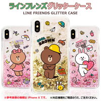 LINE_FRIENDS_Glitter