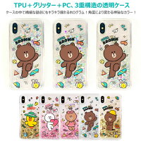 LINE_FRIENDS_Glitter