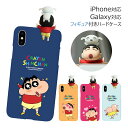Crayon Shin-chan Love Series Figure Slim Hard クレヨン しんちゃん キャラクター ハードケース フィギュア マスコット 付き Galaxy S25 Ultra S24 A54 5G S23 A53 S22 S21 + Note20 S20 Note10+ スマホ ケース カバー 可愛い くれよんしんちゃん のはらしんのすけ