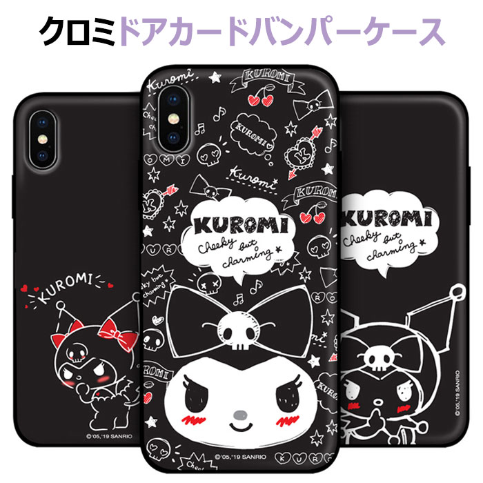 Kuromi Door Card Bumper サンリオ キャラクター カード収納 バンパーケース Galaxy A53 5G S22 Ultra S21 + Note20 S20 Note10+ S10 Note9 S9 エス Plus プラス ウルトラ ノート スマホ ケース カバー クロミ ロミー うさぎ 可愛い かわいい