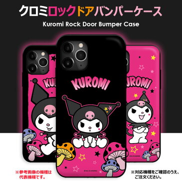 ★メール便 送料無料★ Kuromi Rock Door Bumper バンパーケース【ギャラクシー Galaxy S9 SC02K SCV38 /S9+ SC03K SCV39 /Note9 SC01L SCV40 エス ナイン Plus プラス ノート】カード収納 ミラー付き サンリオ キャラクター 可愛い キュート