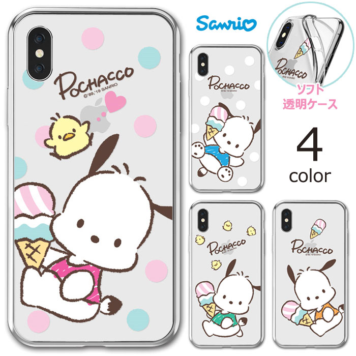 Pochacco Clear Jelly サンリオ キャラク