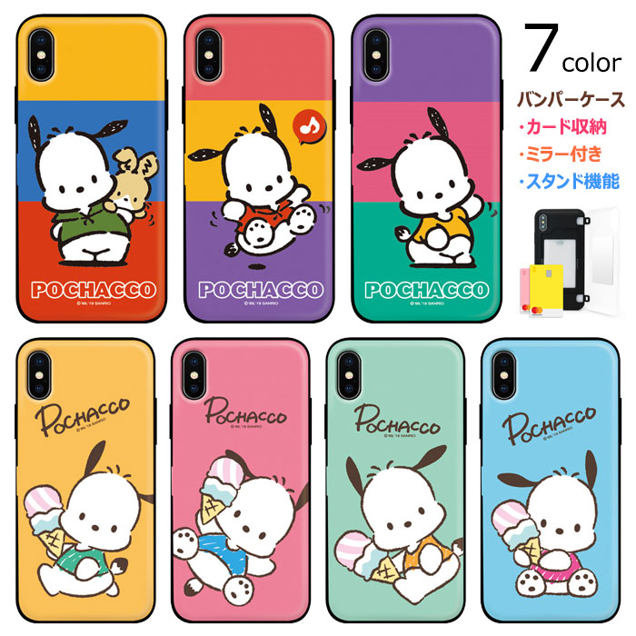 Pochacco Mirror Door Card Bumper サンリオ キャラクター カード収納 バンパーケース iiPhone 15 Plus Pro Max 14 SE第3世代 SE3 13 mini 12 SE第2世代 SE2 11 XS XR X 8 7 10 10s 10r プラス プロ マックス ミニ エス アル スマホ ケース カバー ポチャッコ うさぎ 可愛い