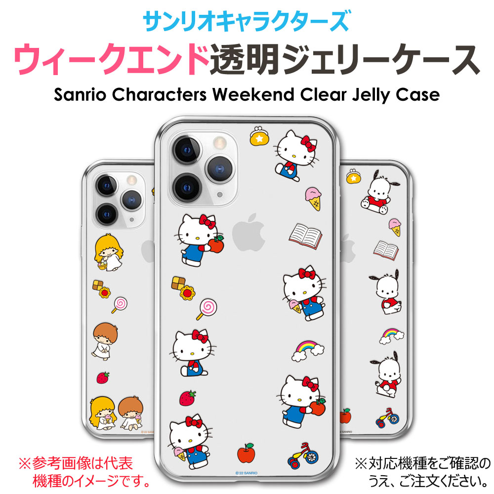 Sanrio Characters Weekend Clear Jelly サンリオ キャラクター ソフトケース Galaxy A53 5G S22 Ultra S21 + Note20 S20 Note10+ S10 Note9 スマホ ケース カバー ハローキティ キティちゃん マイメロディ マイメロ メロディ キキララ シナモロール ポチャッコ ハンギョドン