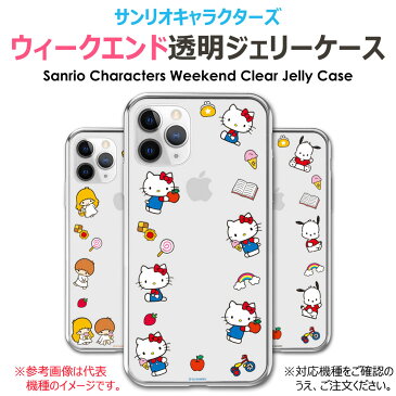 Sanrio Characters Weekend Clear Jelly サンリオ キャラクター ソフトケース Galaxy A53 5G S22 Ultra S21 + Note20 S20 Note10+ S10 Note9 スマホ ケース カバー ハローキティ キティちゃん マイメロディ マイメロ メロディ キキララ シナモロール ポチャッコ ハンギョドン