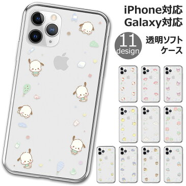 Sanrio Characters Baby Clear Jelly サンリオ キャラクター ソフトケース iPhone 14 Pro Max SE第3世代 SE3 13 mini 12 SE第2世代 SE2 11 XS XR X 8 7 Plus スマホ ケース カバー キティ マイメロ クロミ ポムポム シナモン ポチャッコ キキララ けろっぴ タキシードサム