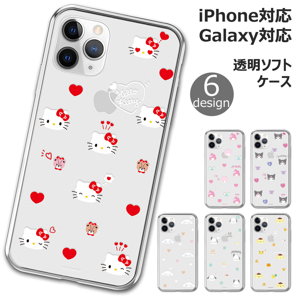 楽天市場】iphone15 ケース サンリオ(プロテクション耐衝撃対応 楽天市場】iphone15 ケース サンリオ(プロテクション耐衝撃対応