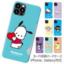 Sanrio Characters Heart Card 3D Hard サンリオ キャラクター ハードケース Galaxy S24 Ultra S23 S22 S21 5G Note20 S20 Note10 S10 Note9 S9 スマホ ケース カバー キティちゃん シナモン マイメロディ バッド ばつ丸 ポムポム プリン キキララ ポチャッコ クロミ