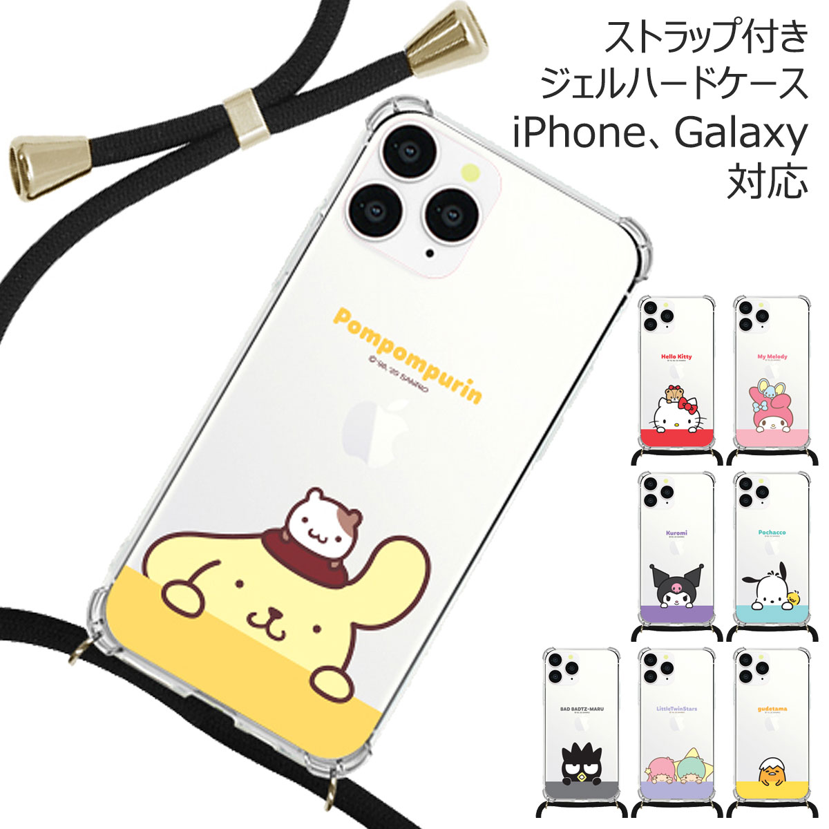 Sanrio Maedalligi Phone Strap Bulletproof Jelly ꥪ 饯 եȥ Galaxy S24 Ultra S23 S22 S21 + 5G Note20 S20 Note10+ S10 Note9 S9 ޥ  С ƥ ޥǥ ݥݥ ݥå ФĴ  ͥåȥå