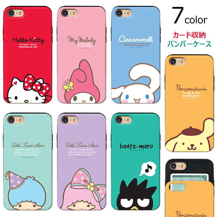 Sanrio Characters Half Slide Card Bumper サンリオ キャラクター スライド カード収納 バンパーケース iPhone 16e 16 Plus Pro Max 15 14 SE3 13 mini 12 SE2 11 XS XR X 8 7 Plus スマホ ケース カバー キティ マイメロディ ポムポム プリン シナモロール キキララ