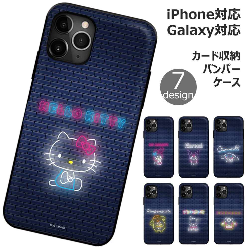 Sanrio Neon Magnetic Door Bumper サンリオ キャラクター カード収納 バンパーケース iPhone 15 Plus Pro Max 14 SE第3世代 SE3 13 mini 12 SE第2世代 SE2 11 XS XR X 8 7 スマホ ケース カバー キティ マイ メロ ディ シナモン ポムポム プリン ポチャッコ けろっぴ