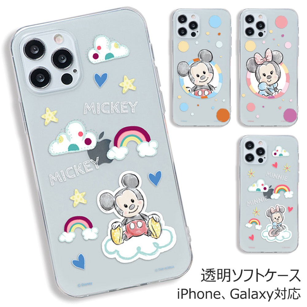 Disney Sweet Dream Clear Soft ディズニー キャラクター ソフトケース iPhone 15 Plus Pro Max 14 SE第3世代 SE3 13 mini 12 SE第2世代 SE2 11 XS XR X 8 7 Plus SE第1世代 SE 6s 6 5s 5 スマホ ケース カバー ミッキー マウス ミニー 可愛い かわいい ペア カップル