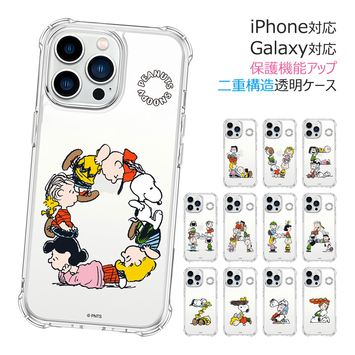 アルファベットクッション Snoopy Alphabet Game Bulletproof Jelly Hard ピーナッツ キャラクター 防弾 ジェルハードケース Galaxy S24 Ultra A54 5G S23 A53 S22 S21 + Note20 S20 Note10+ S10 Note9 S9 ケース カバー Peanuts スヌーピー ウッドストック 鳥 チャーリー ブラウン サリー ルーシー