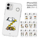 Snoopy Alphabet Game Clear Jelly ピーナッツ キャラクター ソフトケース Galaxy S24 Ultra A54 5G S23 A53 S22 S21 Note20 S20 Note10 S10 Note9 S9 ケース カバー Peanuts スヌーピー イヌ ウッドストック 鳥 チャーリー ブラウン サリー ルーシー 可愛い かわいい