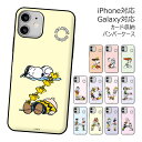 Snoopy Alphabet Game Card Door Bumper ピーナッツ キャラクター カード収納 バンパーケース iPhone 15 Plus Pro Max 14 SE第3世代 SE3 13 mini 12 SE2 11 XS XR X 8 7 ケース カバー Peanuts スヌーピー ウッドストック チャーリー ブラウン サリー ルーシー 可愛い