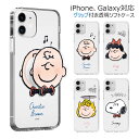 【セット】Snoopy Big Head Clear Jelly ピーナッツ キャラクター ソフトケース Acryl Smart Tok グリップ 付 iPhone 15 Plus Pro Max 14 SE3 13 mini 12 SE2 11 XS XR X 8 7 スマホ ケース カバー Peanuts スヌーピー チャーリー ブラウン サリー ルーシー 可愛い かわいい