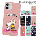 Snoopy Heart Breaker Soft Jelly ピーナッツ キャラクター ソフトケース Galaxy S24 Ultra A54 5G S23 A53 S22 S21 Note20 S20 Note10 S10 Note9 S9 ケース カバー Peanuts スヌーピー イヌ チャーリー ブラウン シュローダー ルーシー サリー ライナス ペパーミント