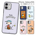 Snoopy Baseball Card Door Bumper ピーナッツ キャラクター カード収納 バンパーケース iPhone 15 Plus Pro Max 14 SE第3世代 SE3 13 mini 12 SE第2世代 SE2 11 XS XR X 8 7 ケース カバー Peanuts スヌーピー イヌ ウッドストック 鳥 チャーリー ブラウン ルーシー 可愛い