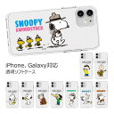 Snoopy Dream Clear Jelly ピーナッツ キャラクター ソフトケース Galaxy S25 Ultra S24 FE A55 5G S23 A54 A53 S22 S21 + Note20 S20 Note10+ S10 Note9 S9 ケース カバー Peanuts スヌーピー ウッドストック チャーリー ブラウン ルーシー ライナス 可愛い かわいい