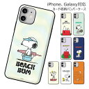 Snoopy Life Card Door Bumper ピーナッツ キャラクター カード収納 バンパーケース iPhone 15 Plus Pro Max 14 SE第3世代 SE3 13 mini 12 SE第2世代 SE2 11 XS XR X 8 7 ケース カバー Peanuts スヌーピー イヌ ウッドストック 鳥 可愛い かわいい