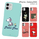 Snoopy Music Soft Jelly ピーナッツ キャラクター ソフトケース iPhone 15 Plus Pro Max 14 SE第3世代 SE3 13 mini 12 SE第2世代 SE2 11 XS XR X 8 7 ケース カバー Peanuts スヌーピー イヌ ウッドストック 鳥 可愛い かわいい