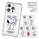Vintage Snoopy Mood Bumper Jelly Hard ピーナッツ キャラクター 防弾 ジェルハードケース Galaxy S25 Ultra S24 S23 FE A54 5G A53 S22 S21 + Note20 S20 Note10+ S10 スマホ ケース カバー Peanuts スヌーピー イヌ ウッドストック トリ ウサギ 可愛い かわいい