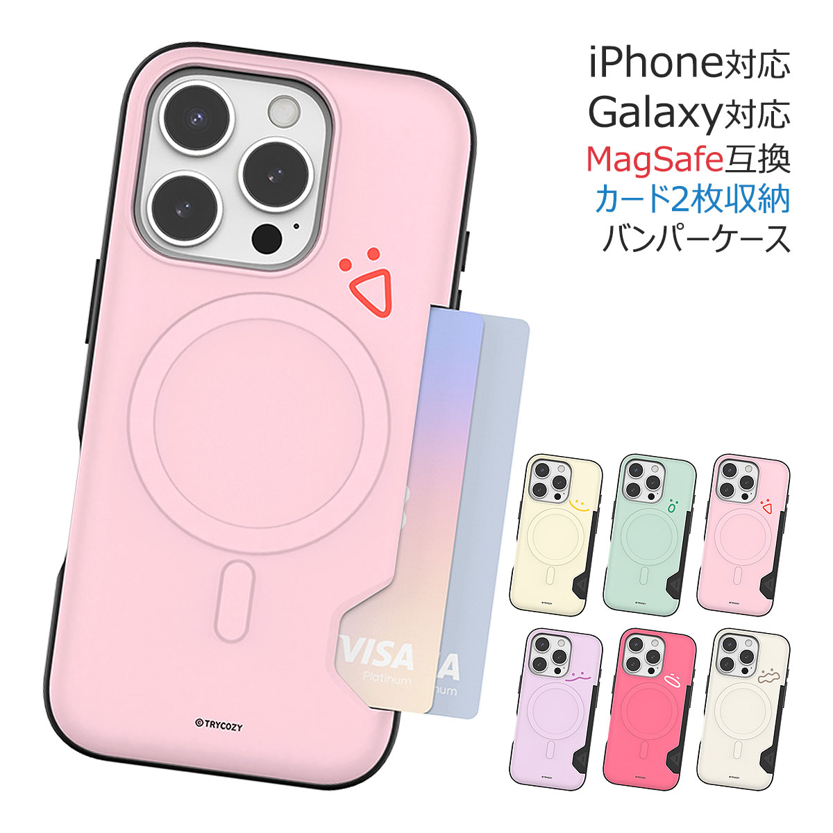 TryCozy Mallang Mallang Basic Two Card Magnetic Bumper (MagSafe互換) マルランマルラン キャラクター 2枚 カード収納 バンパーケース iPhone Air 17 Pro Max 16 Plus 15 ケース カバー シンプル おしゃれ 大人 可愛い 顔 表情 感情 ぷにぷに 癒し ユニーク かわいい