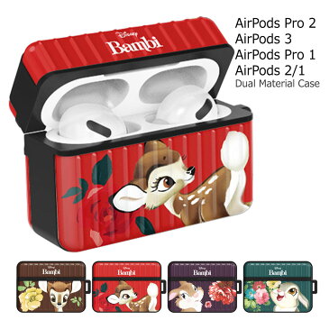 Disney Bambi AirPods Pro Case ディズニー キャラクター エアーポッズプロ 専用 収納 ケース カバー 二重構造 無線 充電 可能 ストラップ キー ホルダー リング 付き バンビ とんすけ ミス バニー タンパー 可愛い かわいい フラワー 花