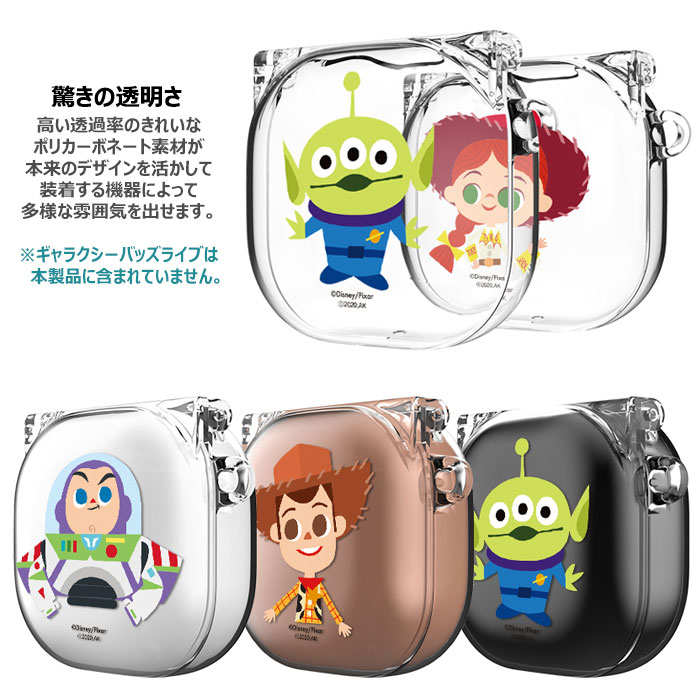 Disney Toy Story 4 Galaxy Buds 2 Pro Live Clear Case ディズニー トイストーリー キャラクター ハードケース ギャラクシー バズ バッズ プロ ライブ 収納 ケース カバー ホルダー 付き 無線充電 衝撃保護 ストラップ ウッディ エイリアン 神様 レックス ジェシー