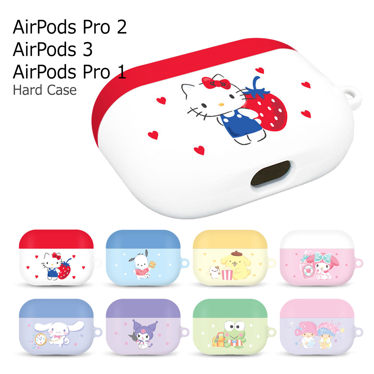 Sanrio Characters Happy AirPods Pro Hard Case サンリオ キャラクター ハードケース エアーポッズプロ 専用 収納 ケース カバー 無線 充電 可能 ホルダー 付き ハロー キティ ポチャッコ ポムポム プリン マイ メロ ディ シナモロール クロミ けろけろ けろっぴ キキララ