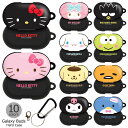 Sanrio Characters Galaxy Buds Hard Case サンリオ キャラクター ハードケース ギャラクシー バズ プラス 互換 収納 ケ...
