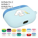 Sanrio Characters AirPods (Pro) Hard Case サンリオ キャラクター ハードケース エアーポッズ プロ2 第3世代 プロ1 収納 ケース カバー 無線 充電 可能 ホルダー 付き けろけろ けろっぴ クロミ ポムポム プリン ぐでたま シナモロール マイ メロ ディ キキララ ポチャッコ