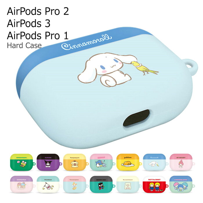 ★メール便 送料無料★ Sanrio Characters AirPods Pro Hard Case ハードケース【エアーポッズプロ 専用 収納ケース ホルダー付き】無線 充電 可能 けろけろ けろっぴ クロミ ポムポム プリン ぐでたま シナモロール マイ メロ ディ キキララ ポチャッコ バッド ばつ丸