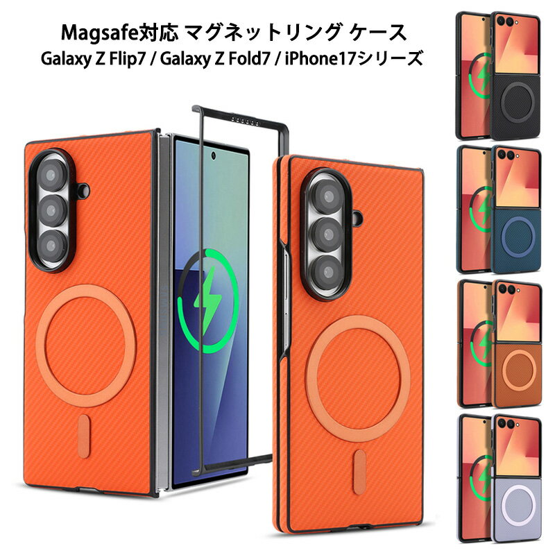 Rakuten - iPhone17 ケース Magsafe対応 マグネットリング iPhone 17 Air 17Pro 17ProMax Galaxy Z Flip7 ケース Galaxy Z Fold7 軽量 薄型 衝撃吸収 マグネット車載ホルダー対応 SC-55F SCG35 SC-56F SCG34 スマホケース アイフォン17 ギャラクシー Z フォールド7 フリップ7 カバー