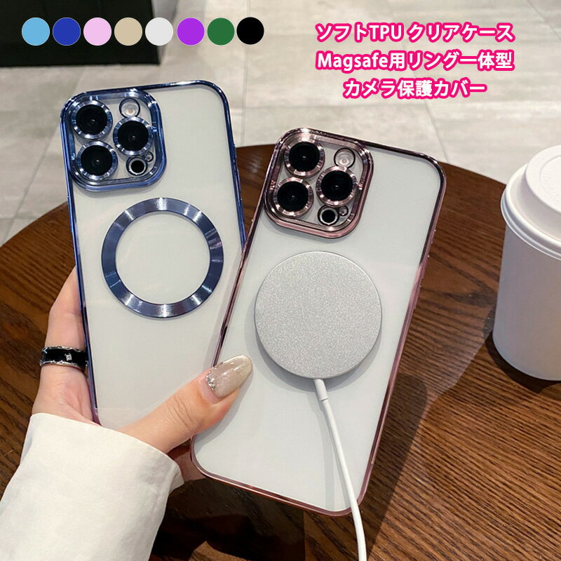 Rakuten - TPU Magsafe対応 ソフト クリアケース iPhone15 iPhone15Plus iPhone15Pro iPhone15ProMax カバー ソフトケース 耐衝撃 薄型 軽量 メタリック TPUケース ストラップホール アイフォン15 アイフォン15プラス アイフォン15プロ アイフォン15プロマックス 透明 ケース 可愛い