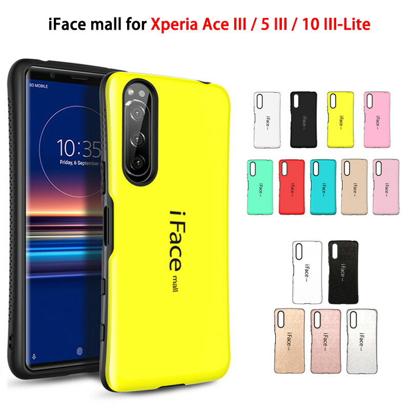 レビュー投稿 特典あり iFace mall Xperia Ace III SO-53C SOG08 A203SO ケース Xperia 5 III SO-53B SOG05 A103SO ケース Xperia 10 III SO-52B SOG04 A102SO ケース Xperia 10III Lite XQ-BT44 ケース 耐衝撃 軽量 薄型 アイフェイス モール エクスペリア 5III カバー