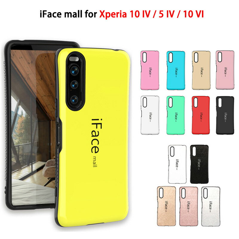 レビュー投稿 特典あり iFace mall Xperia 10 IV SO-52C SOG07 A202SO XQ-CC44 ケース Xperia 5 IV SO-54C SOG09 A204SO XQ-CQ44 ケース Xperia 10 VI SO-52E SOG14 A402SO XQ-ES44 ケース 耐衝撃 軽量 薄型 可愛い アイフェイス モール エクスペリア 10IV 5IV 10VI カバー