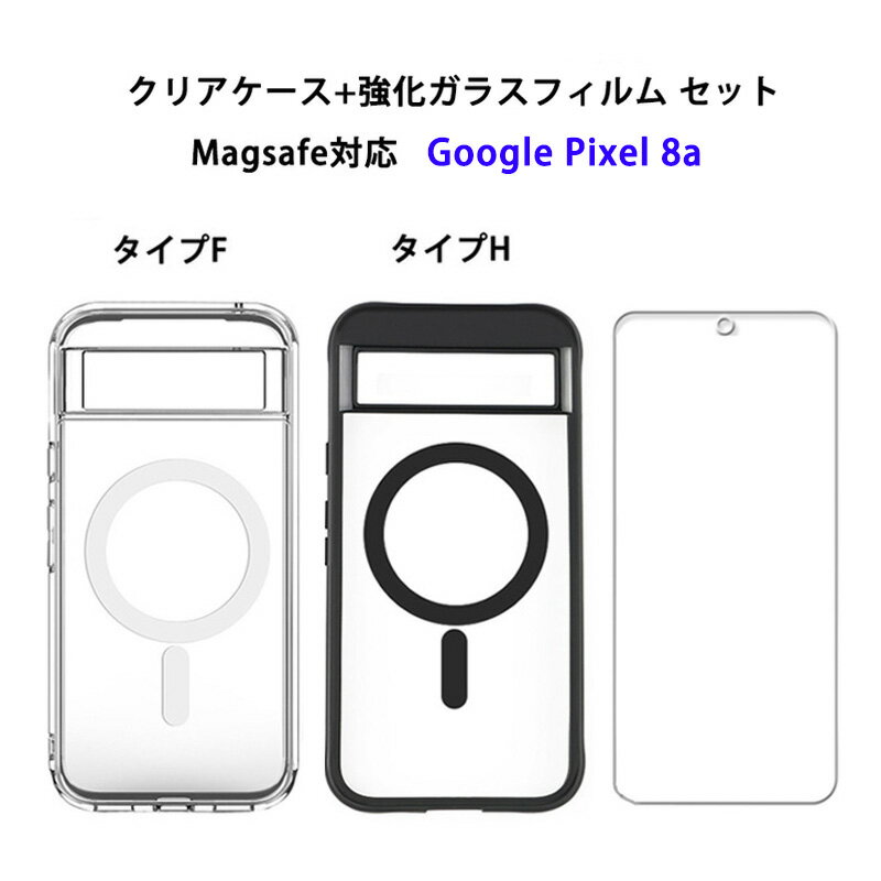 Rakuten - 強化ガラスフィルム付き Google Pixel 8a ケース クリアケース Magsafe対応 一体型 カバー 透明 クリア カバー 耐衝撃 軽量 薄型 高品質 TPU ソフトケース 背面高透明度PC グーグル ピクセル8a 透明ケース