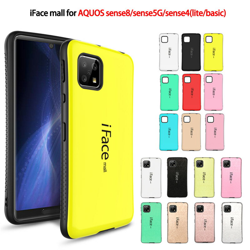 楽天市場】aquos sense4 ifaceの通販