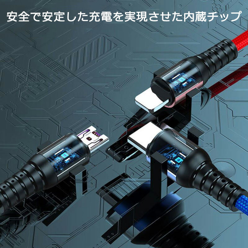 3in1 充電ケーブル 急速充電 1.2m iPhone Android Type-C コード 5A 1本3役 ライトニング MicroUSB USB-C 充電ケーブル 高耐久 ナイロン 編み Lightning タイプC Cable 120cm iPhone Galaxy アンドロイド など対応