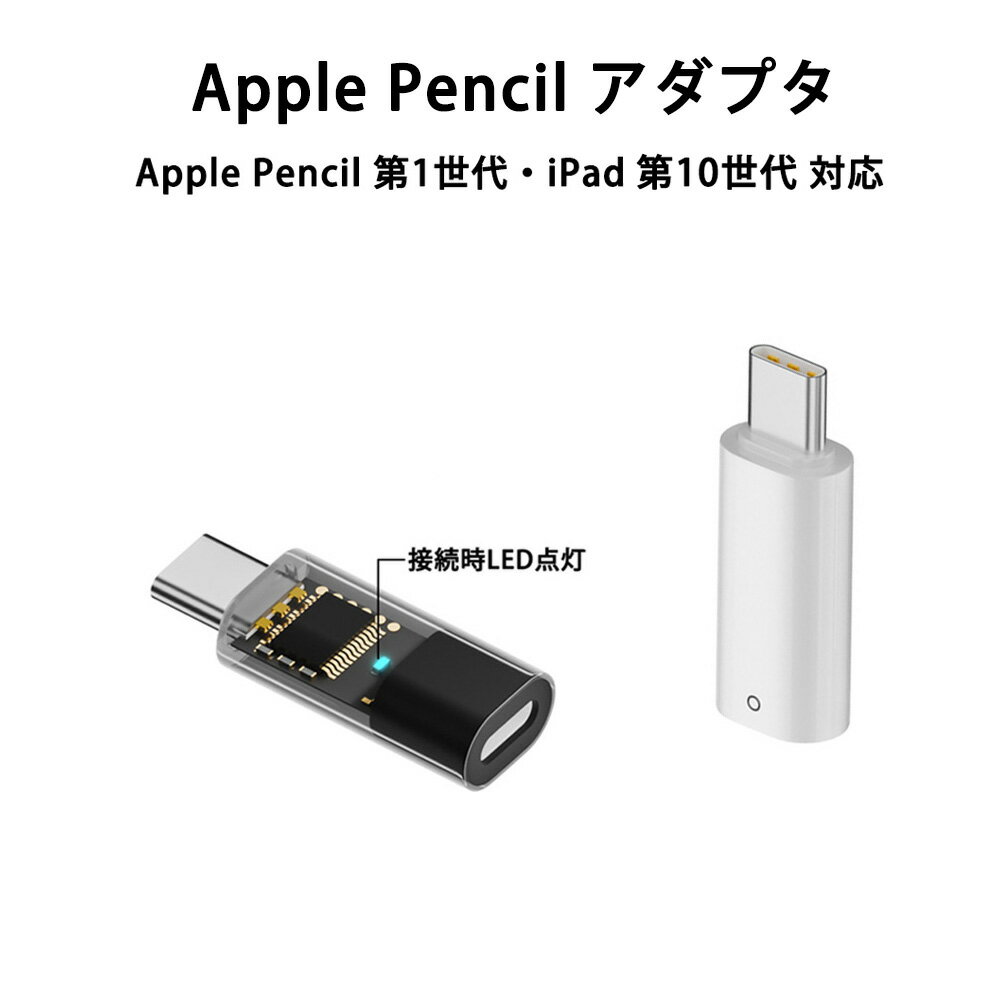 【楽天市場】apple pencil 充電 第1世代 変換の通販 【楽天市場】apple pencil 充電 第1世代 変換の通販