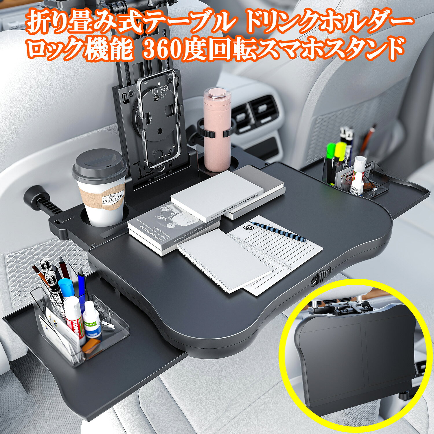 楽天市場】テーブル 昇降式（車用品｜車用品・バイク用品）の通販