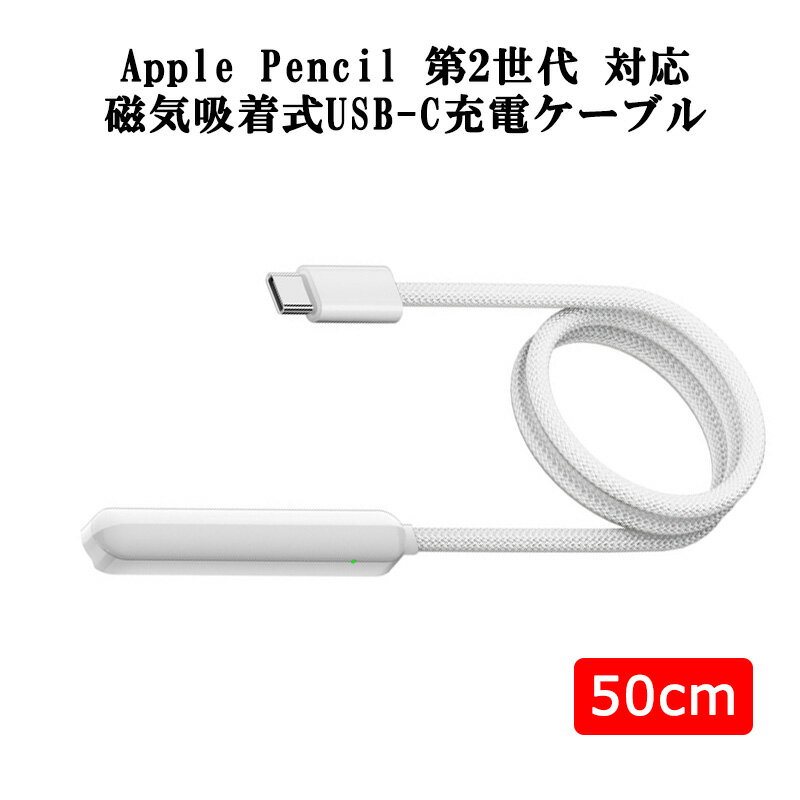 楽天市場】磁気吸着[第二世代 pencilのペアリング & 充電に対応]の通販