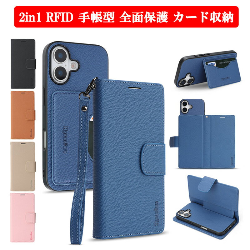 Rakuten - iPhone17 ケース 2in1 手帳型 RFID ストラップ付き iPhone Air 17e 16e 17Pro 17ProMax ケース カメラ保護 全面保護 手帳型ケース PUレザー スキミング防止 マグネット カード収納 5枚 耐衝撃 ストラップホール アイフォン17 17プロ 17エア カバー 携帯ケース
