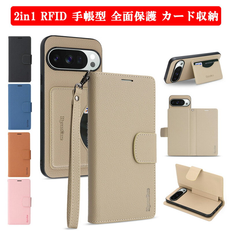 Rakuten - Google Pixel10 ケース 2in1 手帳型 RFID ストラップ付き Google Pixel 9a 10a 10Pro カバー カメラ保護 全面保護 手帳型ケース PUレザー スキミング防止 マグネット カード収納 5枚 耐衝撃 ストラップホール グーグル ピクセル9a ピクセル10a ピクセル10 10プロ カバー